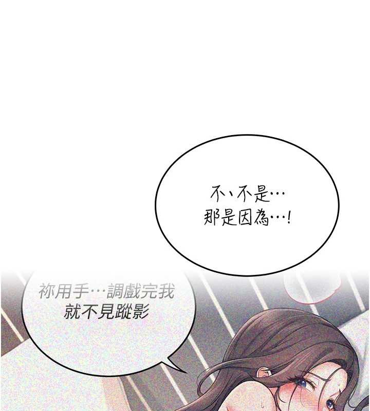 飞机杯女神连线中第42話-聽見我愛液噴發的聲音了嗎?