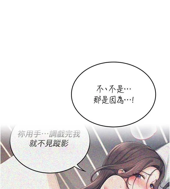 飛機盃女神連線中第42話-聽見我愛液噴發的聲音了嗎?