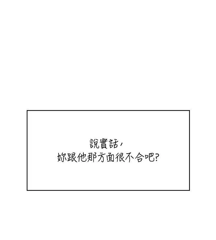 飛機盃女神連線中第42話-聽見我愛液噴發的聲音了嗎?