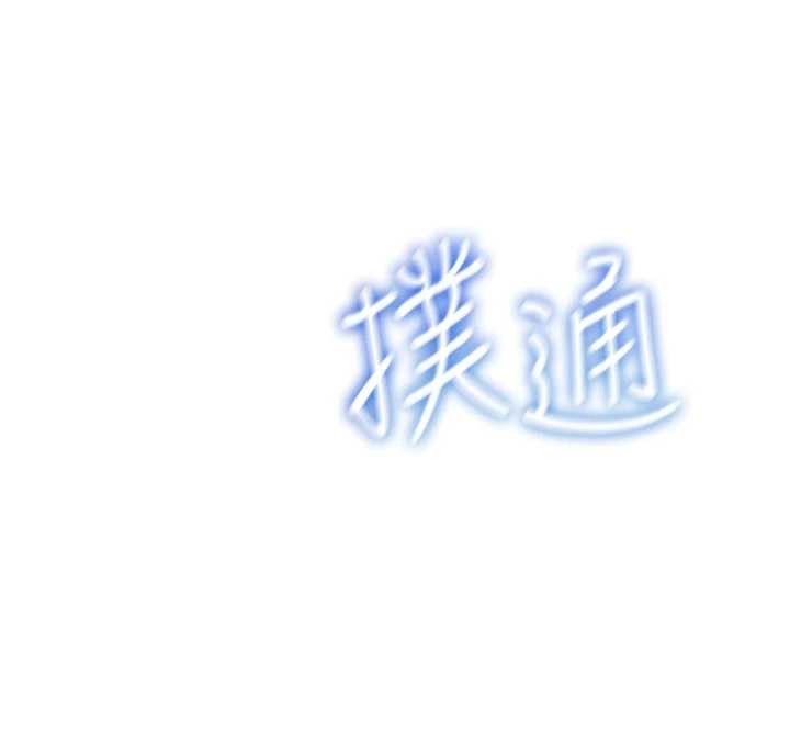 飞机杯女神连线中第42話-聽見我愛液噴發的聲音了嗎?