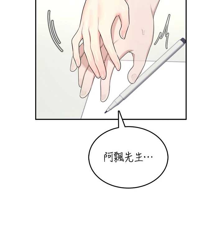 飞机杯女神连线中第42話-聽見我愛液噴發的聲音了嗎?