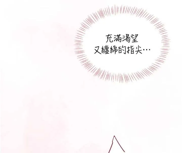 飛機盃女神連線中第42話-聽見我愛液噴發的聲音了嗎?