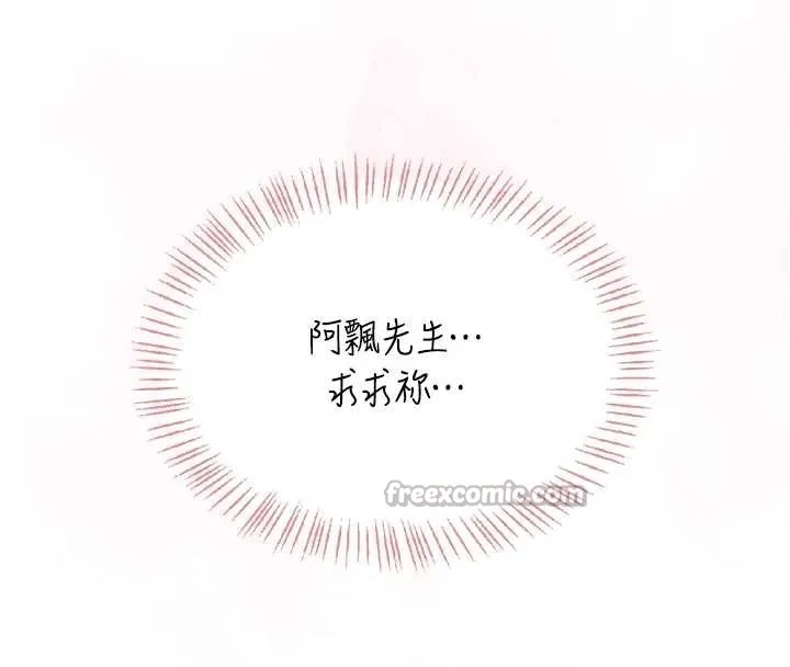 飛機盃女神連線中第42話-聽見我愛液噴發的聲音了嗎?