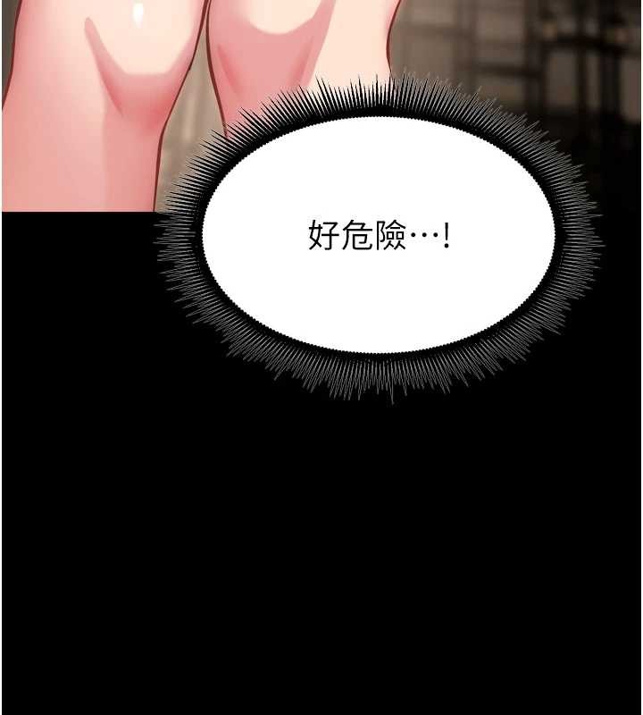 狱火重生第47話-歡迎主人「回家」♥