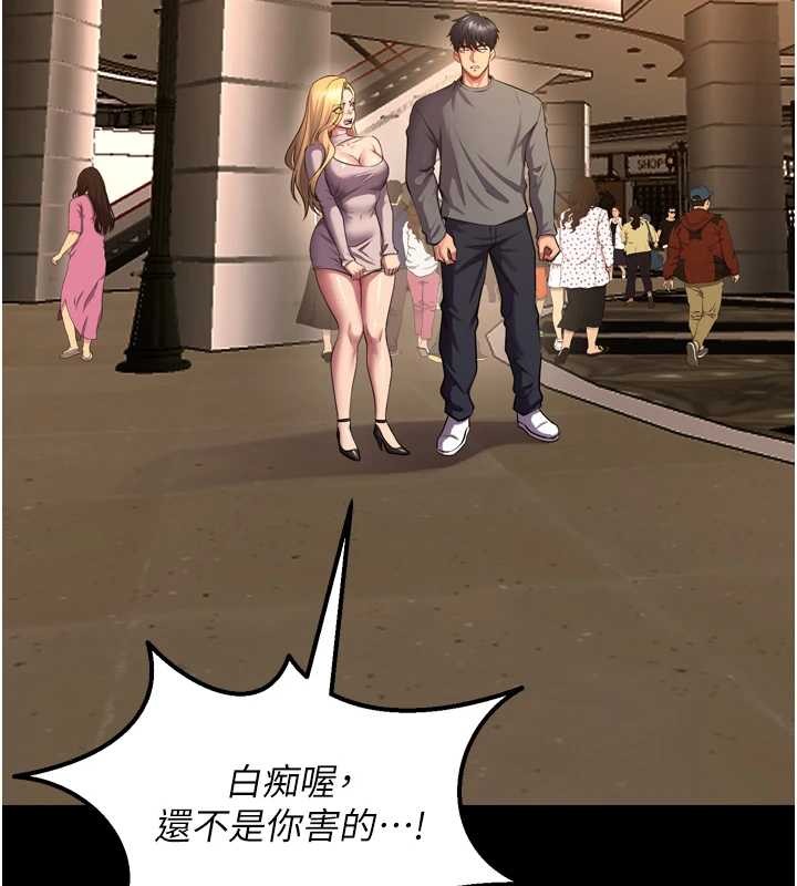 狱火重生第47話-歡迎主人「回家」♥