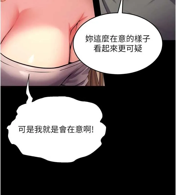 獄火重生第47話-歡迎主人「回家」&hearts;