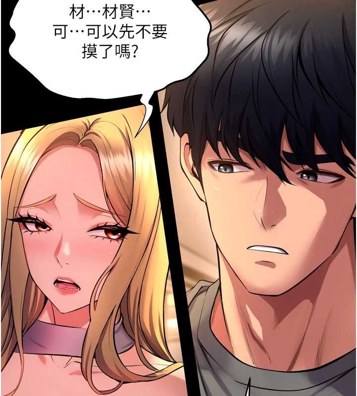 狱火重生第47話-歡迎主人「回家」♥