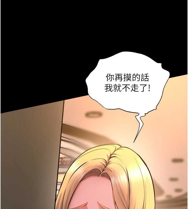 狱火重生第47話-歡迎主人「回家」♥