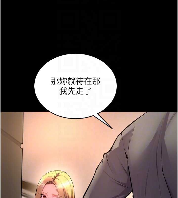 狱火重生第47話-歡迎主人「回家」♥