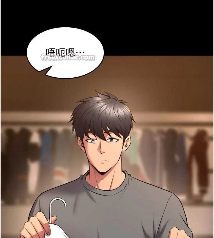 狱火重生第47話-歡迎主人「回家」♥