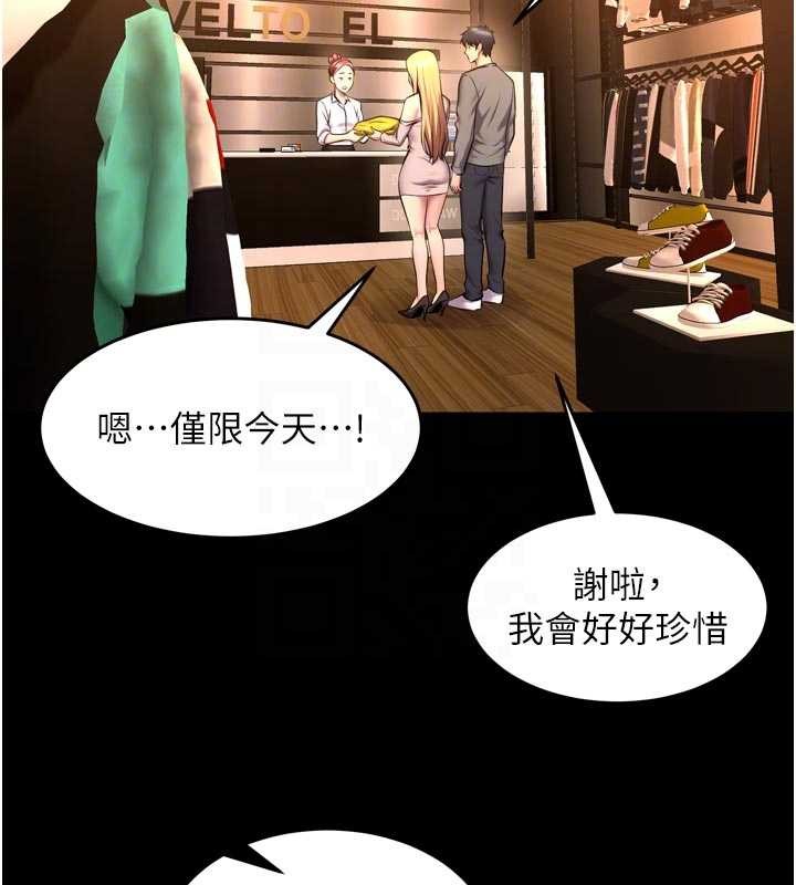 狱火重生第47話-歡迎主人「回家」♥