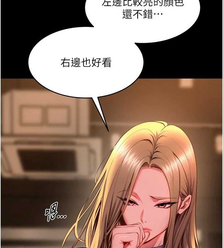狱火重生第47話-歡迎主人「回家」♥