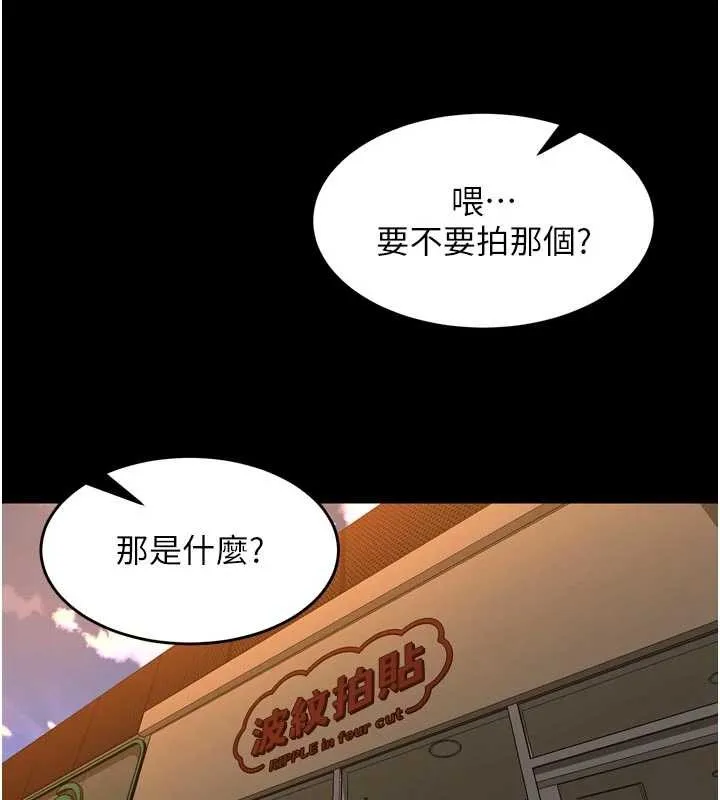 獄火重生第47話-歡迎主人「回家」&hearts;