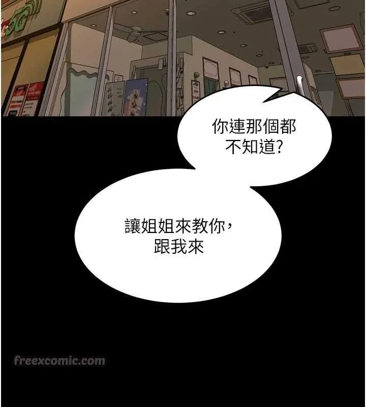 獄火重生第47話-歡迎主人「回家」&hearts;