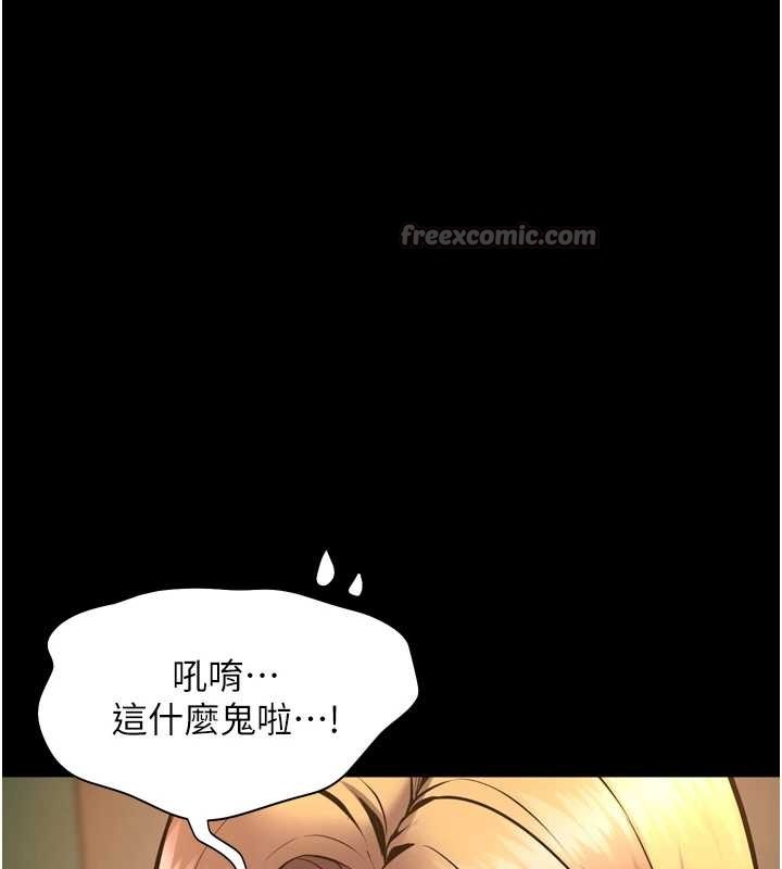 狱火重生第47話-歡迎主人「回家」&hearts;