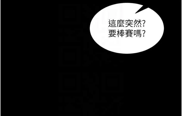 獄火重生第47話-歡迎主人「回家」&hearts;