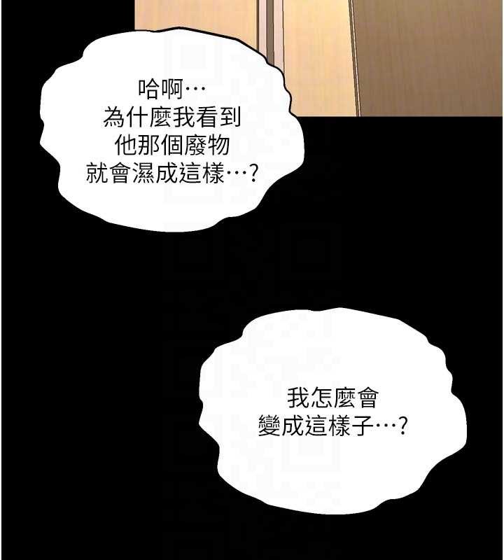 狱火重生第47話-歡迎主人「回家」&hearts;