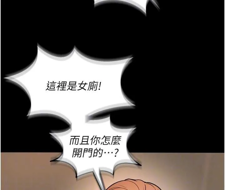 獄火重生第47話-歡迎主人「回家」&hearts;