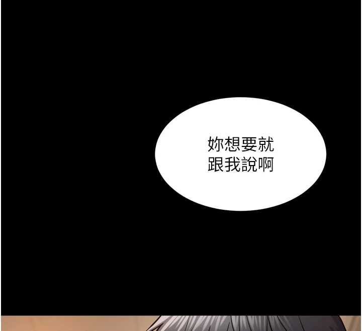 狱火重生第47話-歡迎主人「回家」♥