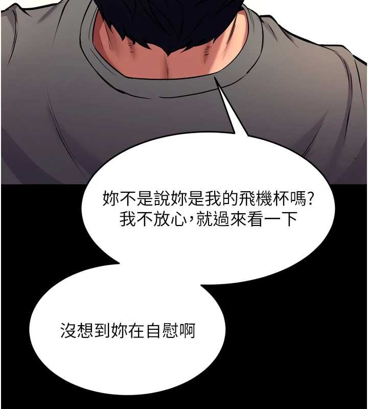 狱火重生第47話-歡迎主人「回家」♥