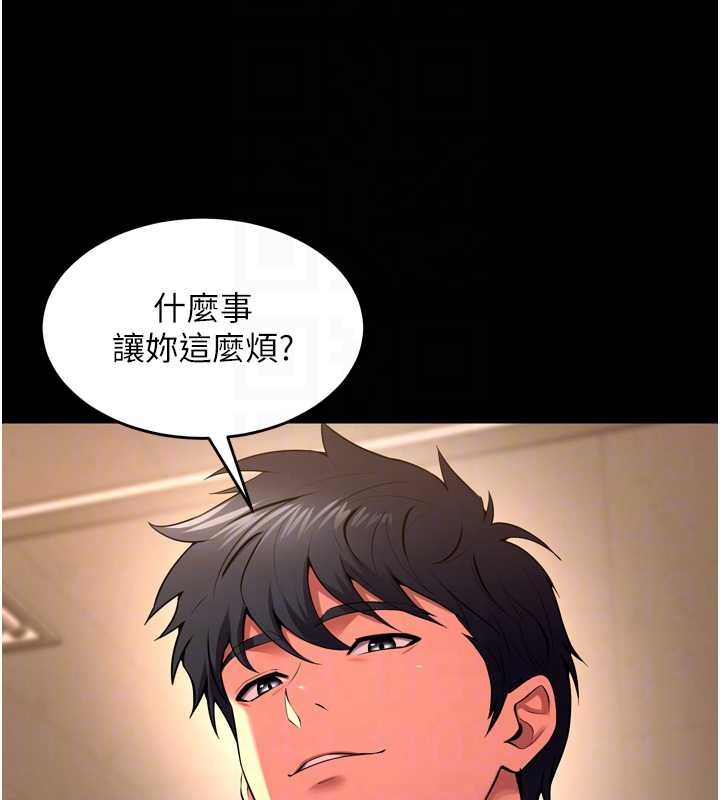 狱火重生第47話-歡迎主人「回家」♥