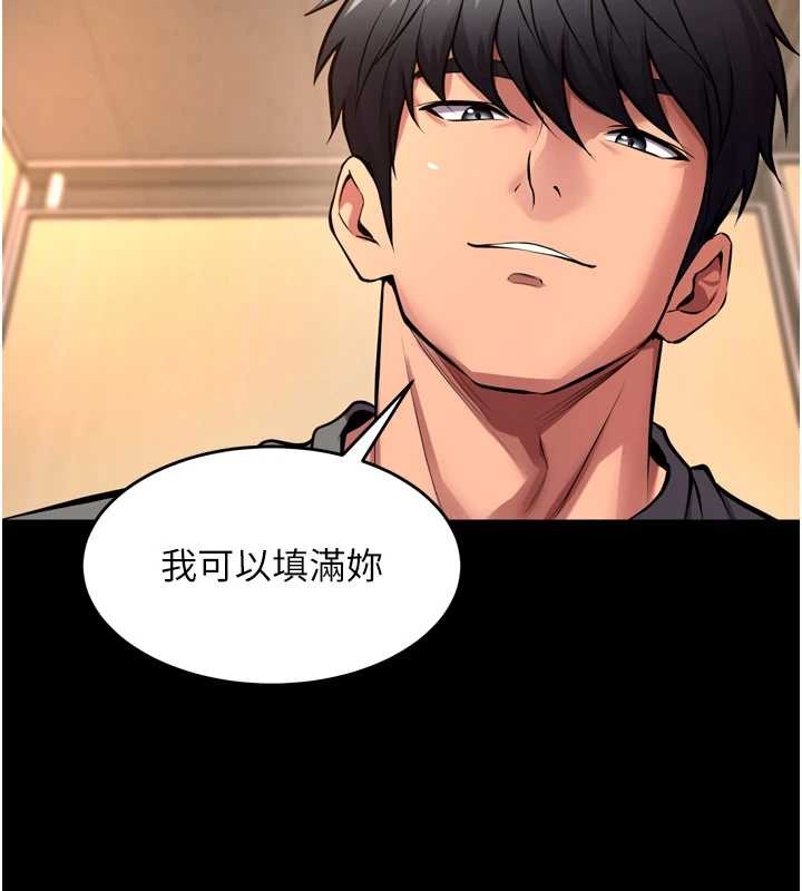 狱火重生第47話-歡迎主人「回家」♥