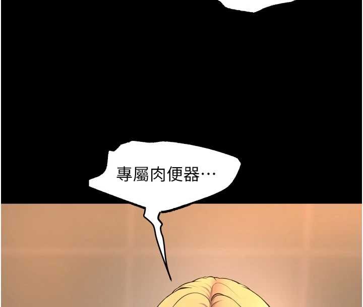 狱火重生第47話-歡迎主人「回家」&hearts;