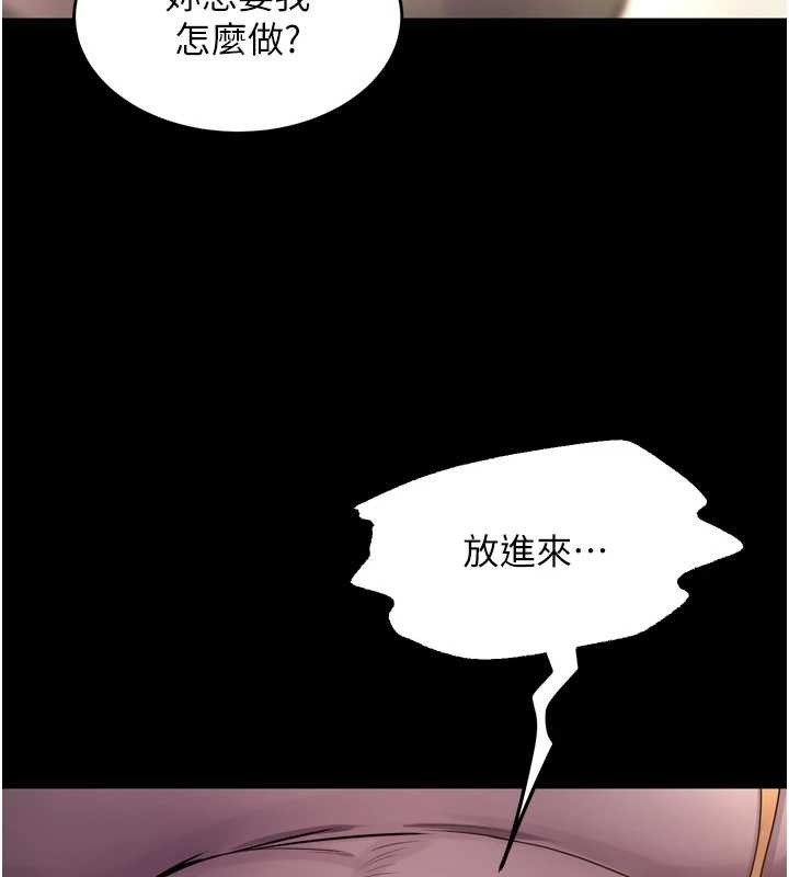 狱火重生第47話-歡迎主人「回家」&hearts;