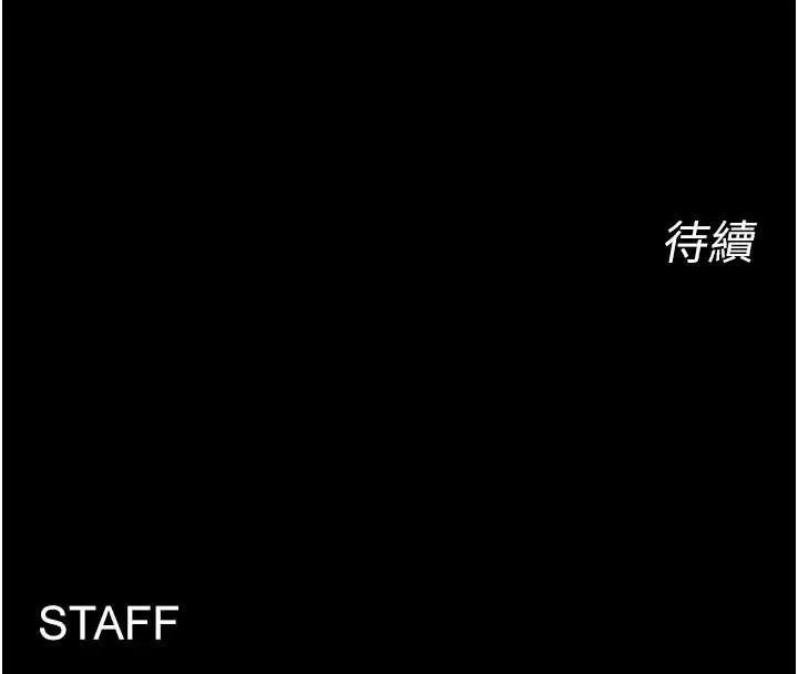 獄火重生第47話-歡迎主人「回家」&hearts;