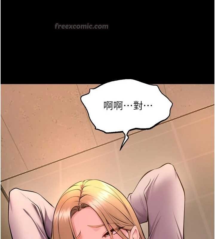 狱火重生第47話-歡迎主人「回家」♥