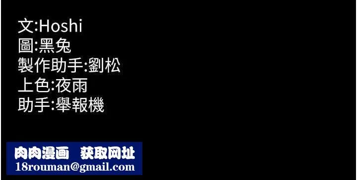 獄火重生第47話-歡迎主人「回家」&hearts;