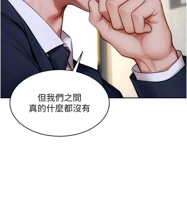 单身即纵慾第31話-妳有興趣玩3p嗎?