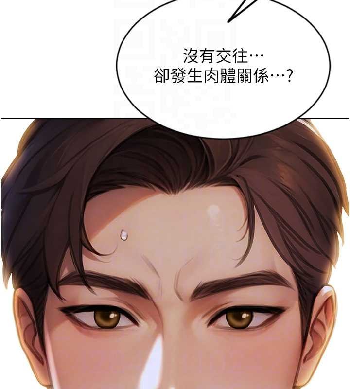 單身即縱慾第31話-妳有興趣玩3p嗎?
