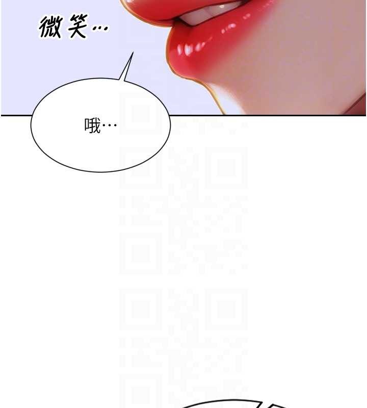 单身即纵慾第31話-妳有興趣玩3p嗎?