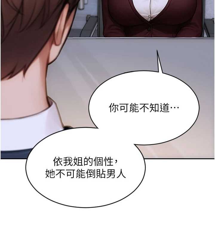 单身即纵慾第31話-妳有興趣玩3p嗎?