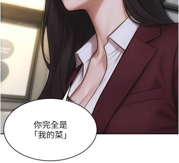 单身即纵慾第31話-妳有興趣玩3p嗎?