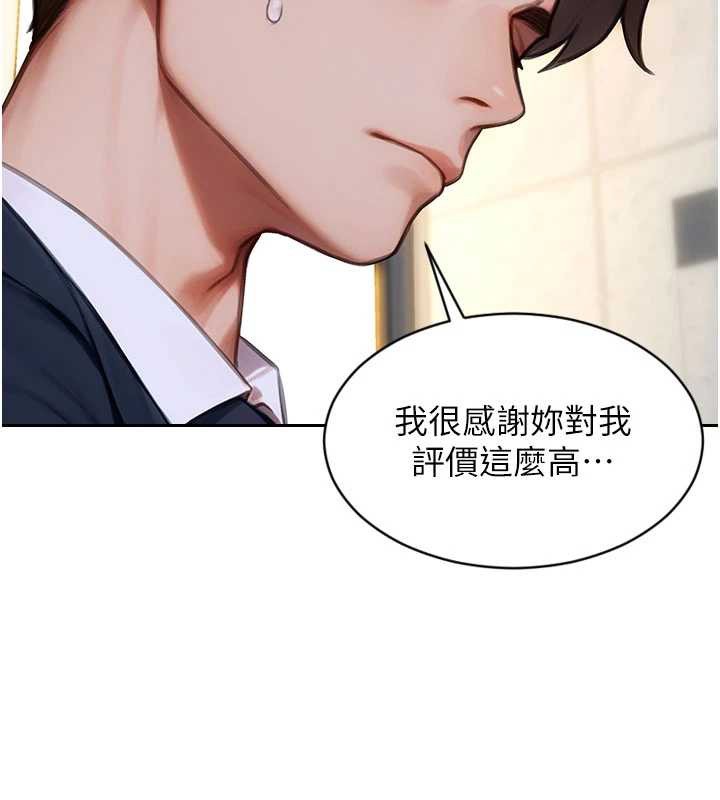 单身即纵慾第31話-妳有興趣玩3p嗎?