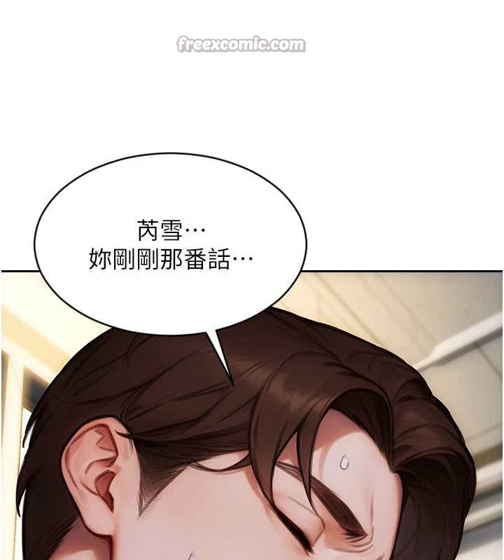 单身即纵慾第31話-妳有興趣玩3p嗎?