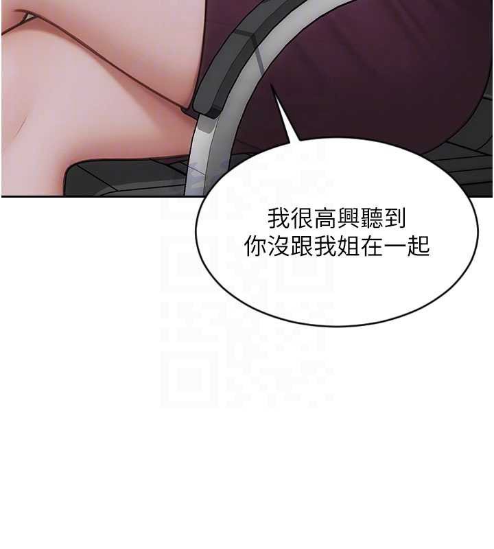 单身即纵慾第31話-妳有興趣玩3p嗎?