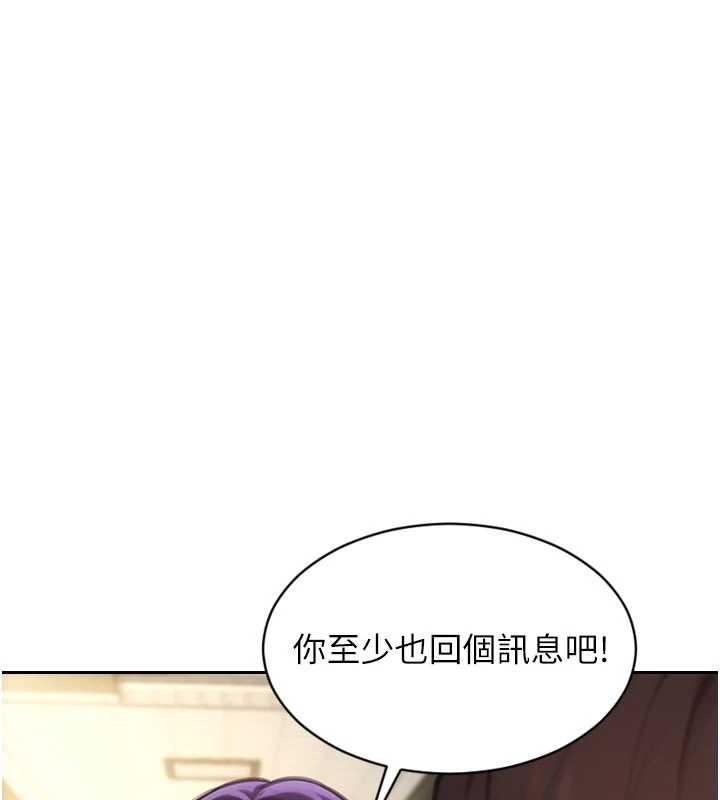 单身即纵慾第31話-妳有興趣玩3p嗎?