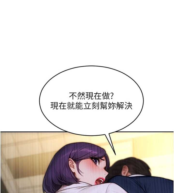 单身即纵慾第31話-妳有興趣玩3p嗎?