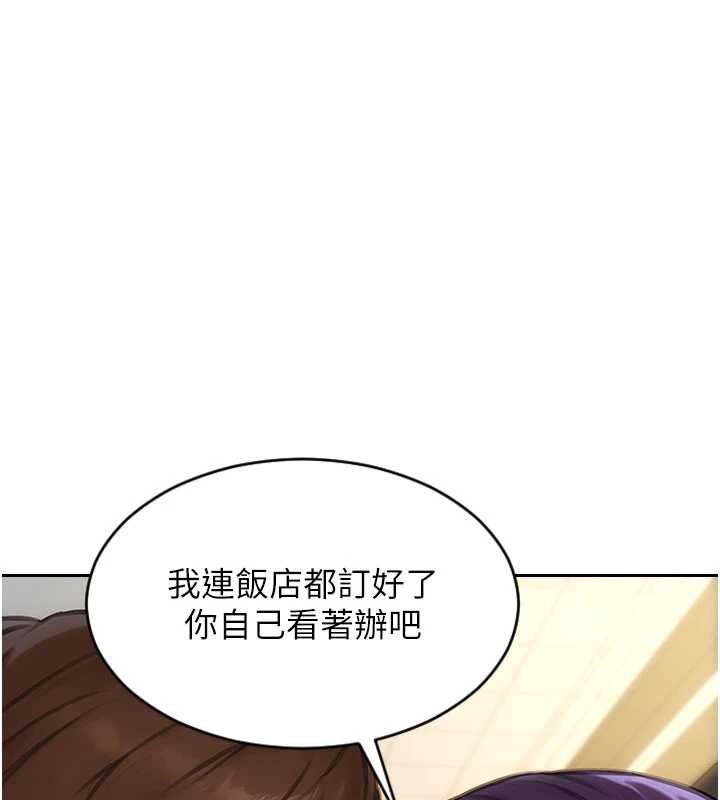 单身即纵慾第31話-妳有興趣玩3p嗎?