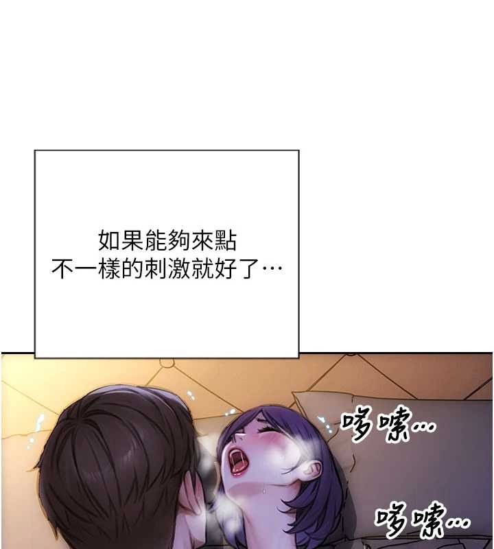 单身即纵慾第31話-妳有興趣玩3p嗎?