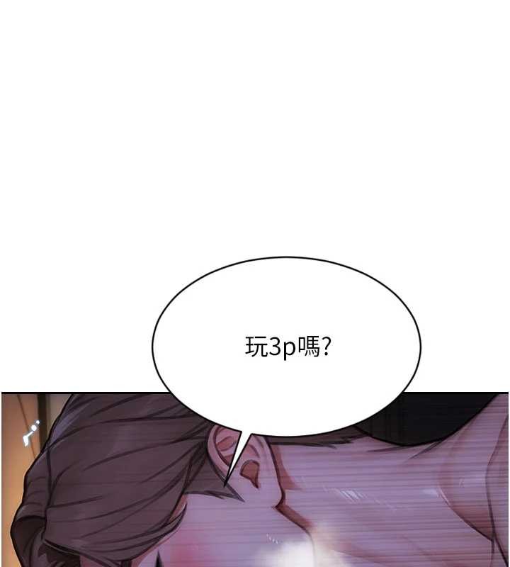 单身即纵慾第31話-妳有興趣玩3p嗎?