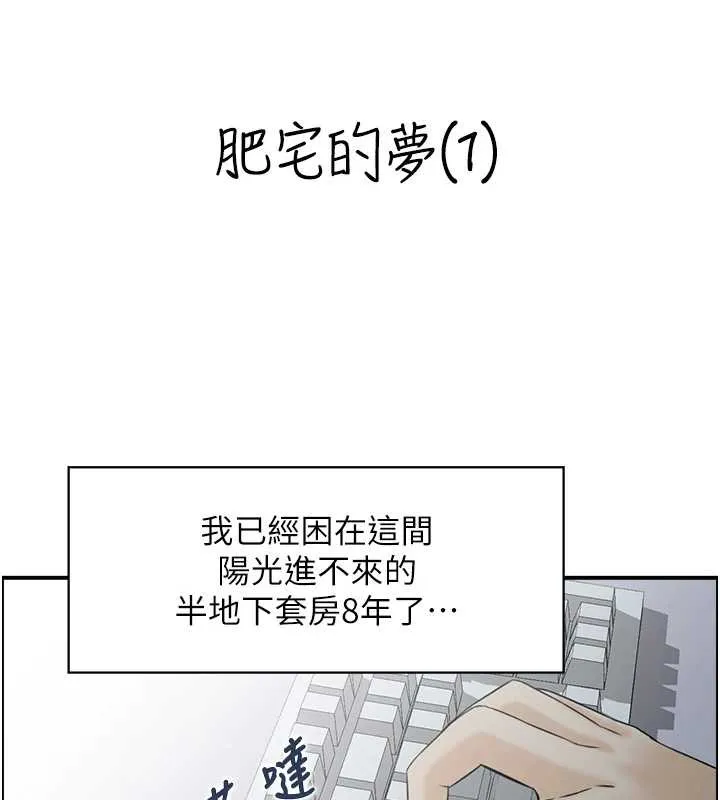 情慾寶鑑第12話-肥宅與精靈