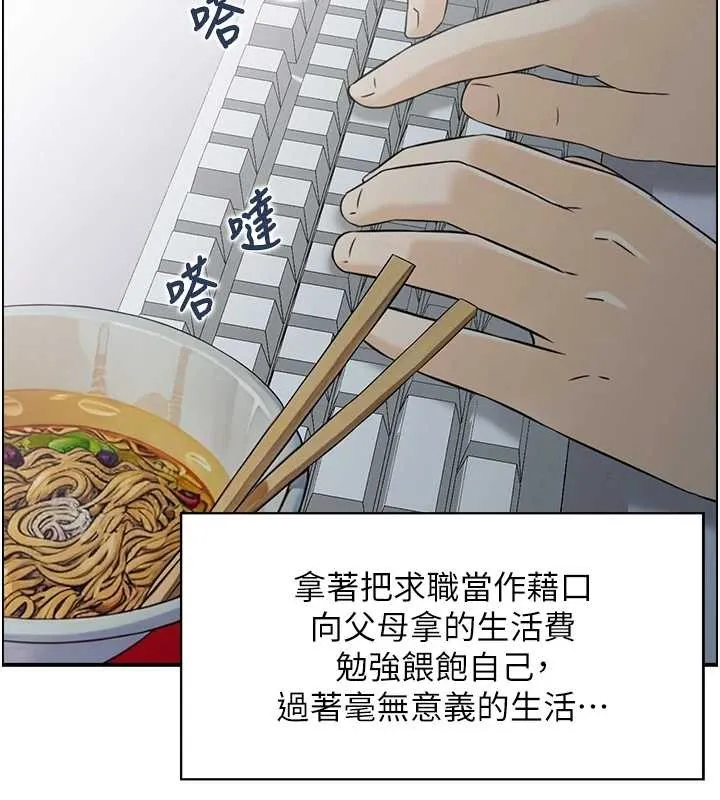 情慾寶鑑第12話-肥宅與精靈