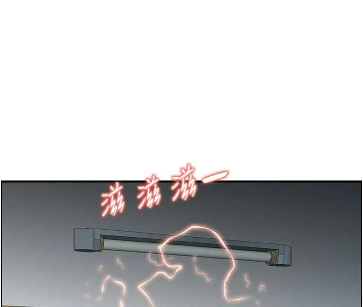 情慾寶鑑第12話-肥宅與精靈