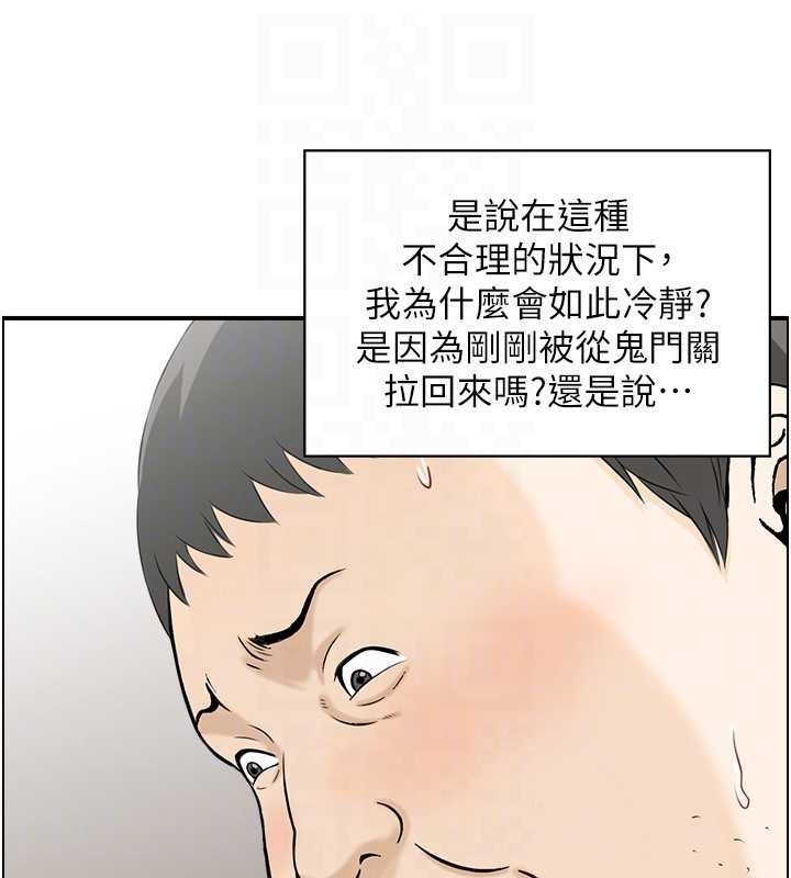 情慾宝鑑第12話-肥宅與精靈