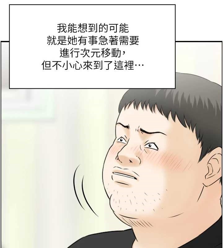情慾宝鑑第12話-肥宅與精靈