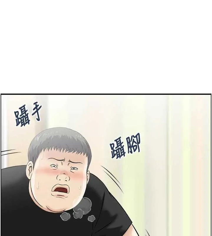 情慾寶鑑第12話-肥宅與精靈